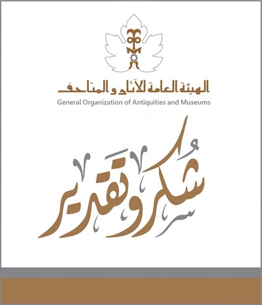 شُكر وتقدير